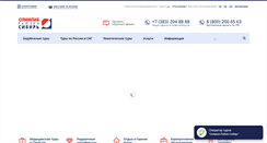 Desktop Screenshot of orsib.ru